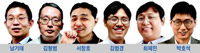 ▲ナム・ギテ教授　キム・ヒョンボム教授　ソ・チャンホ教授　キム・ボムギョン教授　チエ・ジェミン教授　パク・ホソク教授
