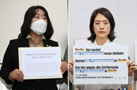 「ベルリンの少女像撤去反対」　プラカード持つ尹美香に韓国ネット「マジか」