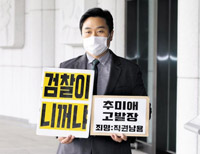 韓明淑・チャンネルA・ライム…3回とも詐欺前科犯の言葉で指揮権発動