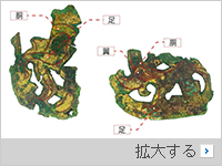 ▲慶州・チョクセム地区で4世紀の新羅時代の墓から出土した中国製金銅腰帯装飾。／写真＝国立慶州文化財研究所