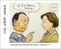 ▲朴在東氏が「首を切られた尹錫悦」を描いた風刺漫画　写真＝京畿新聞