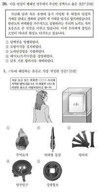 大学入試は「バカの鑑別」？　あまりに簡単だった韓国史の2問