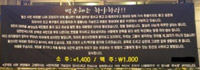 「朴槿恵下野」横断幕掲げた飲食店経営者がコロナで廃業「朴槿恵のせいだ」