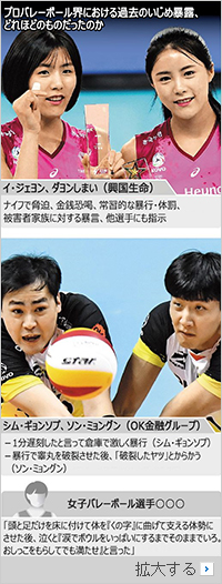 「分別なかった」という言い訳は通用しない…いじめで転落する韓国スポーツ界のスターたち