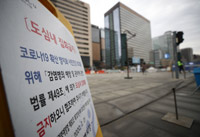 「光化門で集会禁止、表現の自由が息をする空間もない」