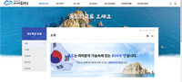 「独島守護の先鋒を担う」　慶尚北道教育庁、サイバー独島学校を開校