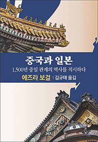 田中角栄を訪ねたトウ小平「水を飲むときは井戸を掘った人を忘れてはならない」