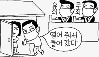 妻が自宅に入れた不倫相手の男、住居侵入罪で処罰できるか？　韓国大法院で口頭弁論