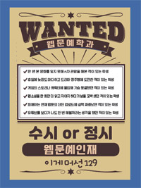 国文科をWeb文芸学科に…危機の韓国地方大学「オタクを待ってます」