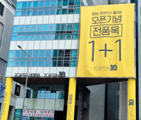 韓国アパレル市場で「不動の首位」ユニクロが震えている…進撃する地場格安衣料ブランド