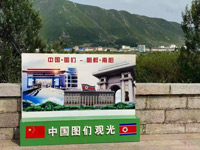 ▲北朝鮮の南陽を望む中国・図們の国境地帯。2021年6月撮影。