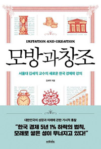 「スティーブ・ジョブズのような人材がいなければ韓国経済の成長率は0％」