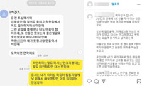 サッカー韓国代表の「10股」暴露した女性、急きょ謝罪文投稿したが…