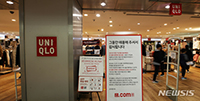 ユニクロ、韓国で初めてできた売り場の営業終了／ソウル