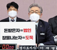 「私が大庄洞の設計者」と公言していたのにユ・ドンギュ氏のせいにした李在明知事