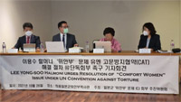 李容洙さん「文大統領、国連拷問禁止委員会に慰安婦問題を提起しましょう」