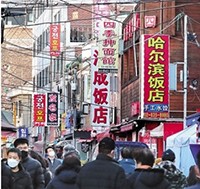 「中国の中の韓国」は縮小、「韓国の中の中国」は拡大（上）