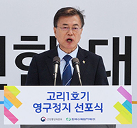 ▲2017年6月19日、古里原発1号機の永久停止宣言式で演説する文在寅（ムン・ジェイン）大統領。写真＝キム・ジョンホ記者 