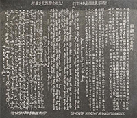 ▲1940年代に中国で活動していた朝鮮の若い独立運動家らが、米国政府に対日心理戦を提案した文献。／写真＝米国ハワイ大学韓国学研究所
