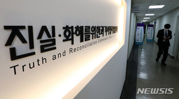 朝鮮人民軍・パルチザンが犯した韓国戦争民間人犠牲事件…真実和解委が究明へ