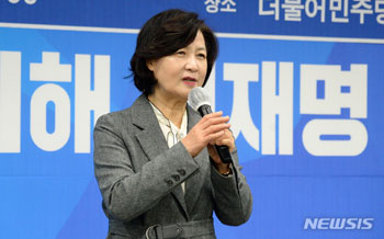 ▲写真＝秋美愛（チュ・ミエ）元法務部長官／NEWSIS