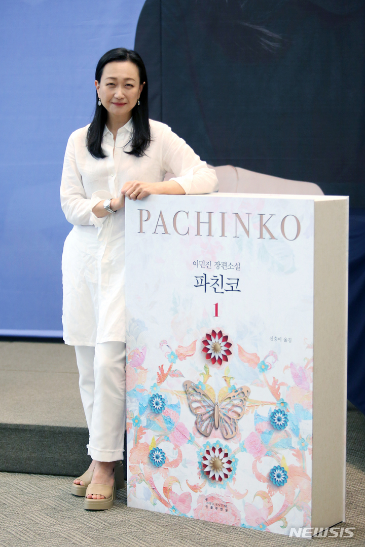 長編小説『パチンコ』作者イ・ミンジン記者懇談会