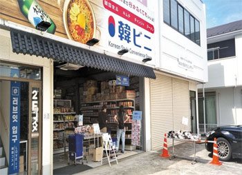 ▲今年2月に埼玉県狭山市にオープンした「韓ビニ」。インスタントラーメンや菓子、清涼飲料、キムチなど韓国の食料品1000種類を販売している。／チェ・ウォングク特派員