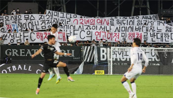 コラム】韓国プロサッカー球団「城南FC」に罪はない-Chosun online