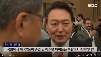 【9月27日付社説】聞き取れない尹大統領の言葉に字幕付けて報道した韓国MBC、根拠を明らかにせよ