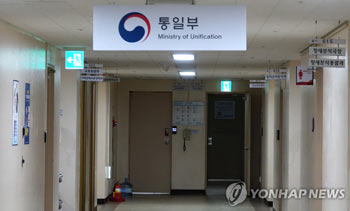 統一部職員の懲戒処分５年で２２人　性犯罪や窃盗など＝韓国