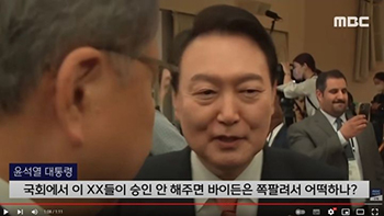 「人は字幕に誘導される」…音声認識研究者、韓国MBCの字幕を「悪意のあるデータ操作」と批判