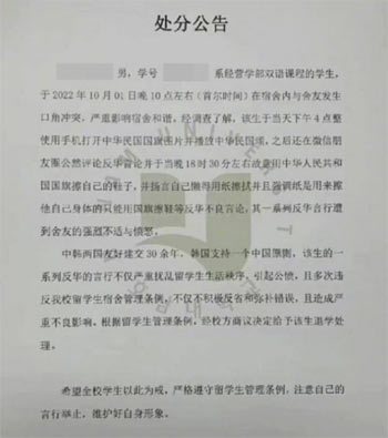 ▲中国人教授が作成した告知文。写真＝インターネット・コミュニティー・サイトより