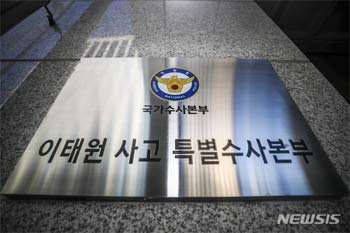 梨泰院雑踏事故：捜査当局、「仮面の男2人」に事情聴取へ…路上に液体まいた疑い