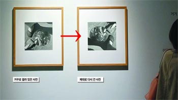 ▲ビビアン・マイヤーの展示場の様子を合成した画像。今月1日まで逆さまに掛けられていた1953年の作品（左側）と、本来の向きの作品（右側）／写真＝チョン・サンヒョク記者