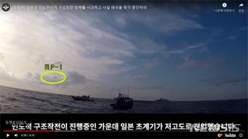 ▲韓国国防部が公開した日本の海上自衛隊所属P1哨戒機（2019年1月4日）。
