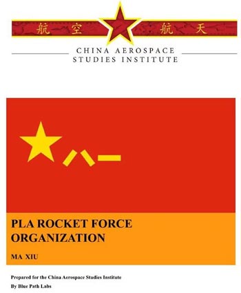 ▲米空軍大傘下の中国宇宙航空研究所が10月24日に発表した報告書「中国人民解放軍ロケット軍組織」の表紙／米空軍大