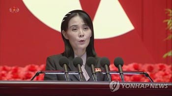 韓国　北朝鮮・金与正氏の尹大統領非難談話に「慨嘆」