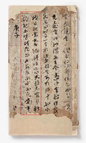 ▲「柳成竜備忘記入大統暦庚子」の表紙に記録された李舜臣関連の内容（赤い点線内）。「部将らの引き留めを聞かず、先鋒に立った」という内容だ。／写真＝文化財庁