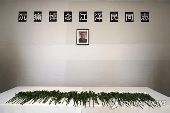 江沢民氏死去　尹大統領が中国大使館を弔問