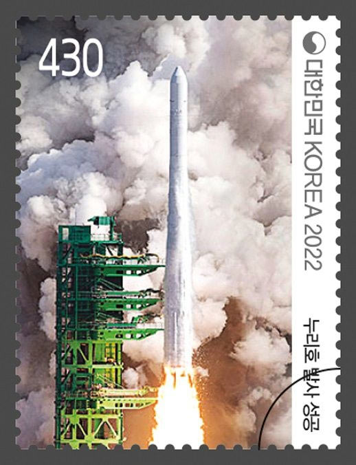 韓国型宇宙ロケット「ヌリ号」発射成功記念切手、16日に発行