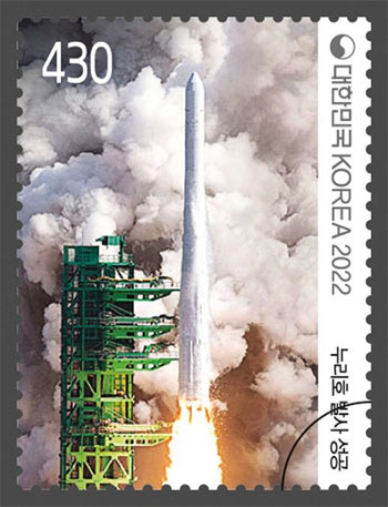 韓国型宇宙ロケット「ヌリ号」発射成功記念切手、16日に発行-Chosun