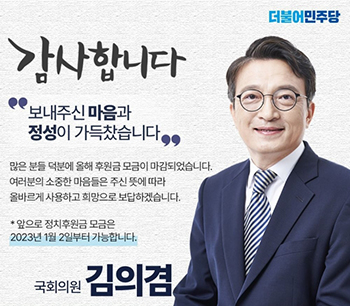 ▲／金宜謙議員のフェイスブック