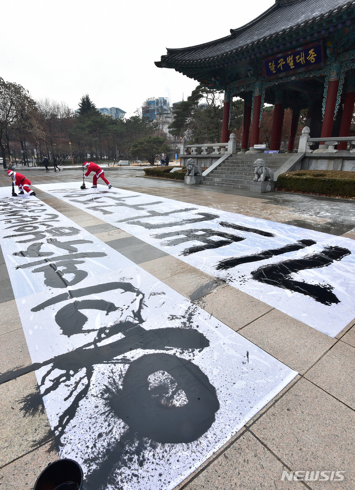 クリスマスの書芸パフォーマンスChosun online 朝鮮日報