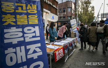 【独自】ソウル市補助金転用のろうそく連帯、書籍で「金日成団体」自称