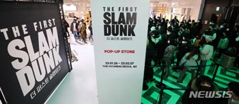 大盛況の『THE FIRST SLAM DUNK』ポップアップストア　／ソウル