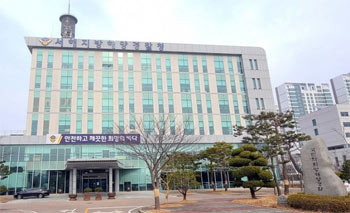 ▲西海地方海洋警察庁