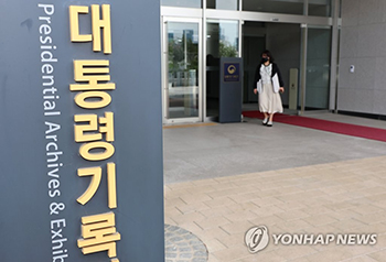 韓国前政権で任命　大統領記録館トップが「職位解除」