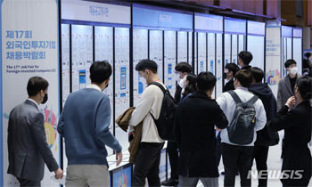 ▲写真=昨年11月2日、ソウル市瑞草区のaTセンターで開催された2022年サムスン電子協力企業採用博覧会を訪れた求職者たちが入場手続きをしている。（NEWSIS）