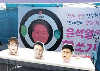 ▲ソウル市中区太平路一帯で11日に行われた「尹錫悦退陣！金建希特建！第26回ろうそく大行進」で現場に登場した弓矢イベントのコーナー。／フェイスブックより