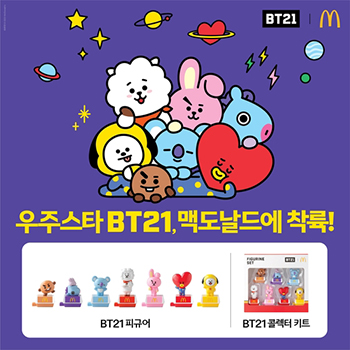 BT21 フィギュアセット 韓国マクドナルド BTS BT21 韓国マクドナルド 限定フィギュア